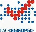 структура гас выборы. спо гас выборы. гас выборы. государственная автоматизированная система рф выборы. гас рф выборы.