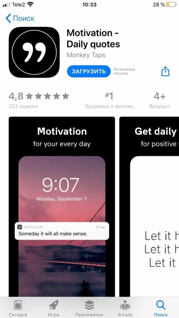 Приложения для чтения на айфон. Виджеты ios. виджет на айфоне. виджеты на айфон приложение. полезные виджеты на айфон.
