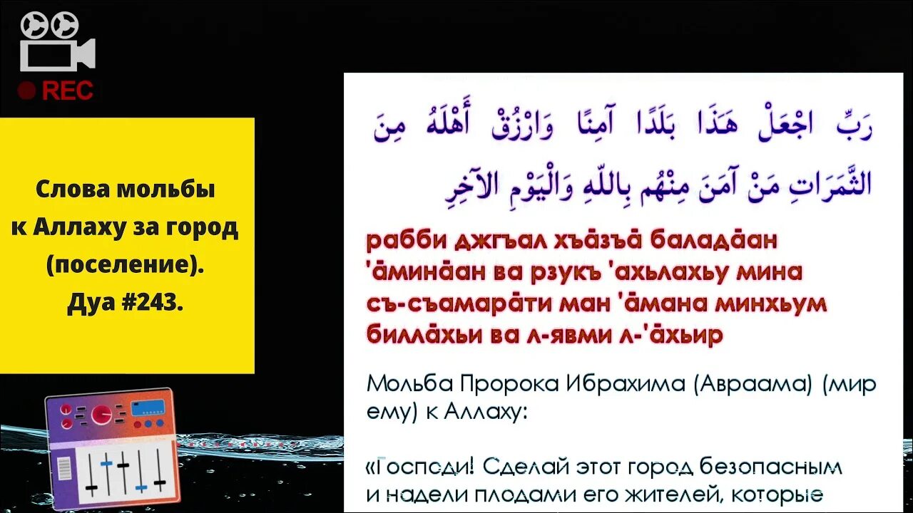 Дуа утром для хорошего. Крепость мусульманина дуа. дуа мольба к аллаху. крепость мусульманина дуа для торговли. дуа ради аллаха.