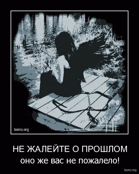 сожаление о прошлом цитаты. никогда не жалей о прошлом. почему жалеешь о прошлом. сожаление о прошлом цитаты. цитаты о прошлом настоящем и будущем.
