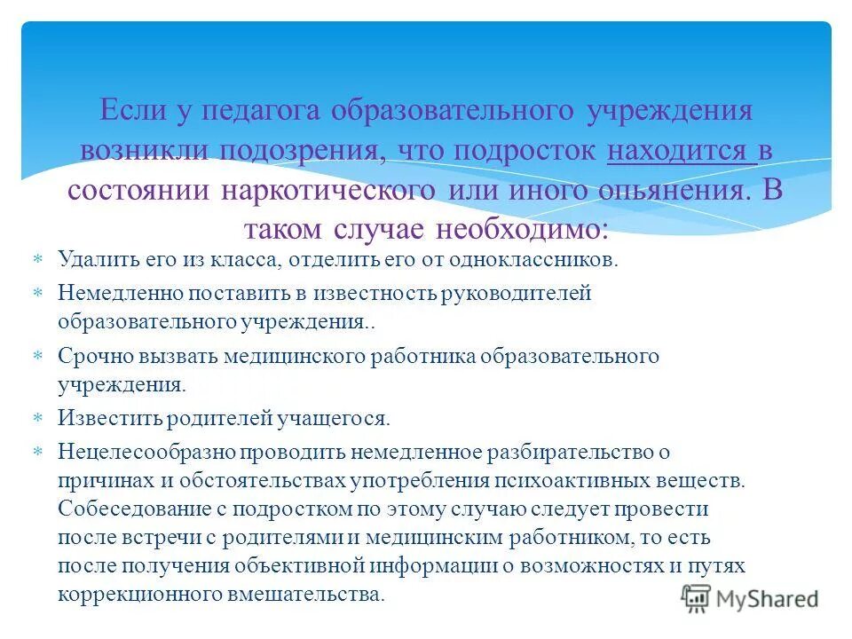Поставлен в известность как пишется. Поставлен в известность как пишется