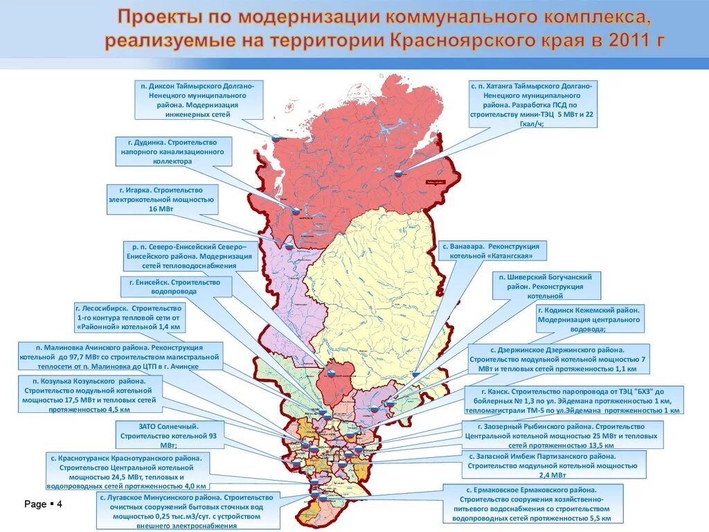 Муниципальный район красноярска. Красноярский край карта с территориальным делением. Административно-территориальное деление Красноярского края. Административно-территориальное деление Красноярского края карта. Карта Красноярского края с административными районами.