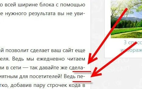 Низкий перенос