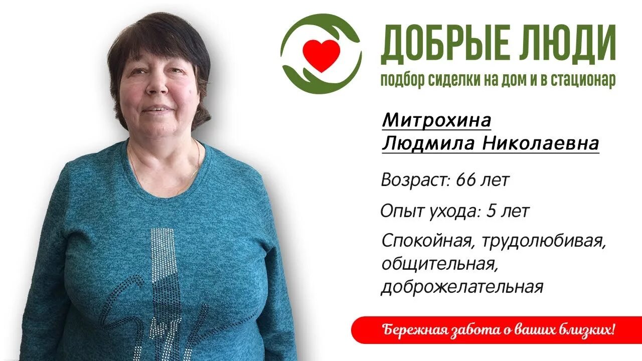 Работа сиделкой в краснодаре от прямых