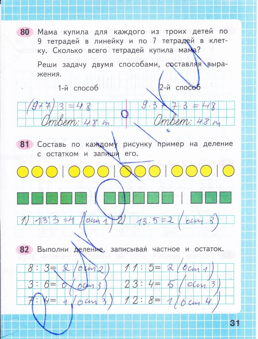 Математика вторая часть страница 31 номер два. Гдз по математике 3 класс 2 часть рабочая тетрадь стр 31. Моро 3 класс тетрадь часть 2 стр 3. Гдз по математике 3 класс рабочая тетрадь стр 31. Рабочая тетрадь по математике 3 класс 2 часть Моро стр 31.