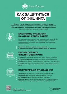 Памятка банка