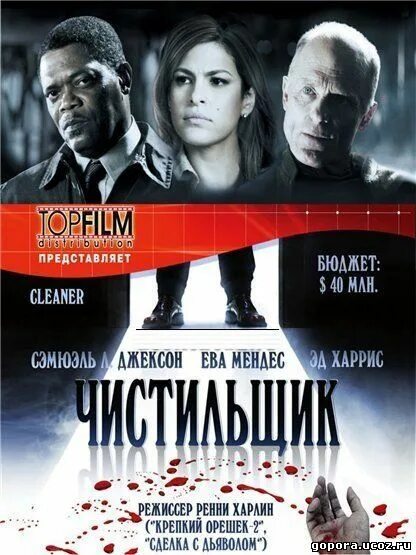 Читать чистильщик 1. Чистильщик фильм. чистильщик фильм 2007. чистильщик обложка. чистильщик возвращение кино.