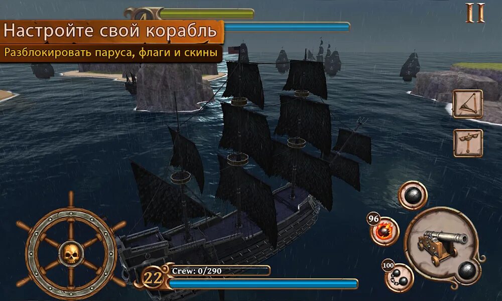 Мод кораблей пираты