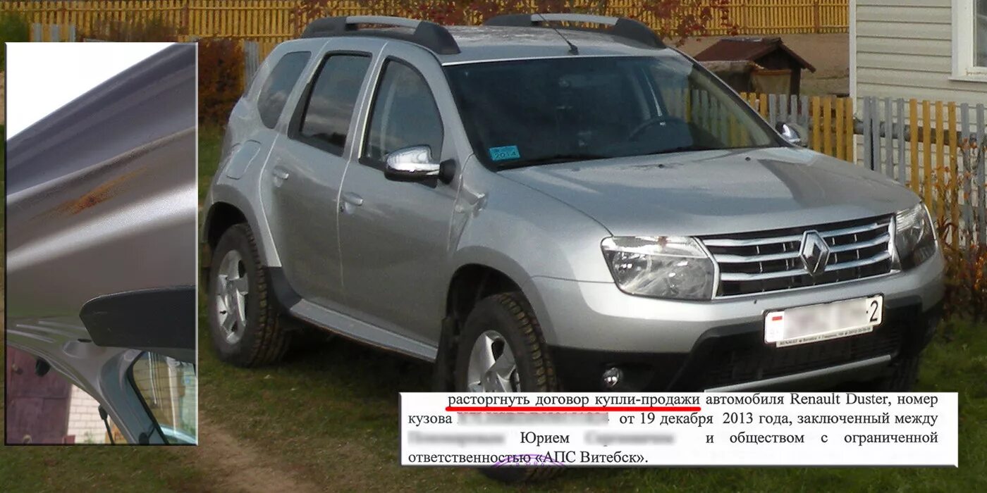 Дастер vin. VIN Renault Duster. Renault Duster VIN номер. Вин номер Рено Дастер 2012 год. Вин Дастер 2013.