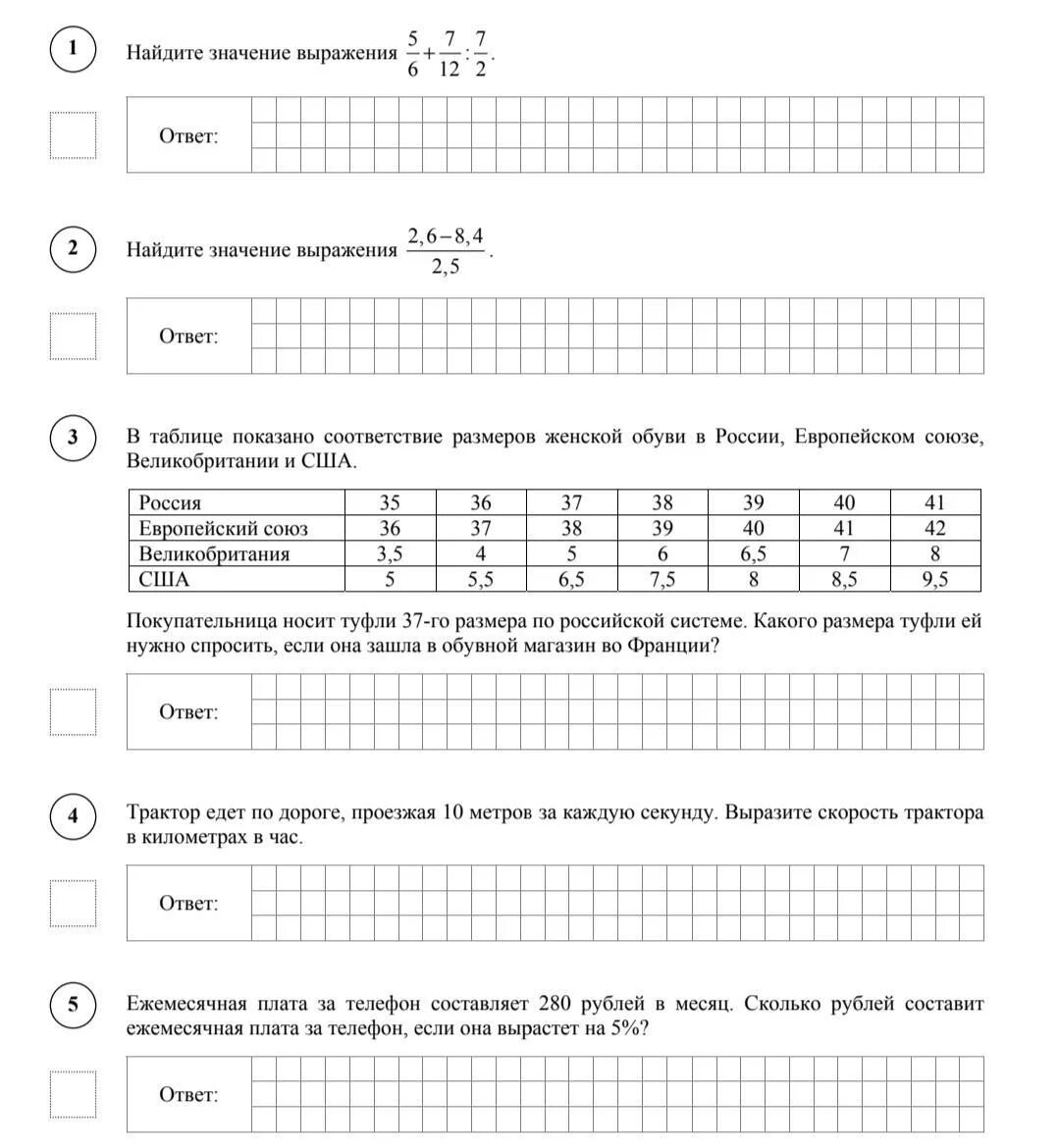 Решу впр 2023 5. ВПР по математике 7 класс 2022 год. ВПР по математике за 7 класс 2022 год. ВПР по математике 7 класс 2022 с ответами. ВПР по математике 7 класс 2022 год с ответами.