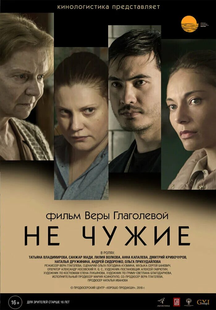 Вещдок. Чужая роли. Чужая роли. Natali книг. Чужая 2010 ткачук.