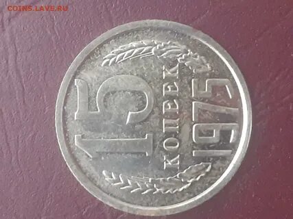 1975 г какого