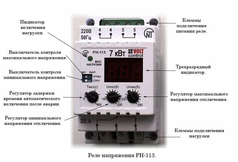 Как подобрать реле напряжения Принципиальная схема реле напряжения