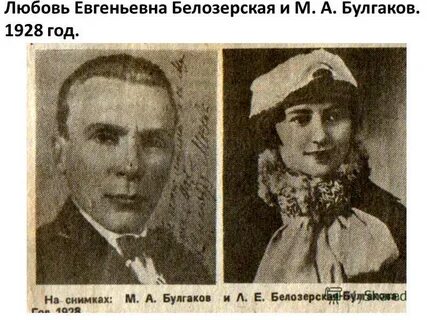 Любовь евгеньевна белозерская