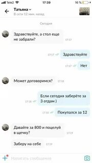 Авито диалоги