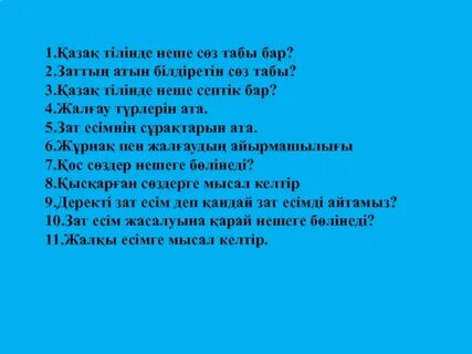 Неше ел бар
