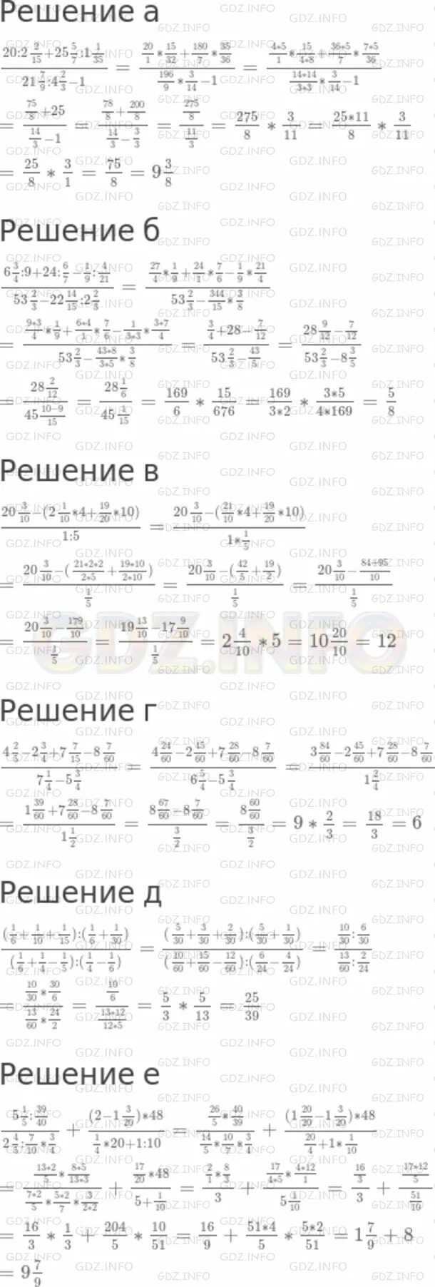 Гдз Никольский 5 класс математика 1029 (б). Гдз 5 класс математика Никольский 938 по действиям. Никольский матем 5 класс номер 938. Математика пятый класс Никольский упражнение 1029.