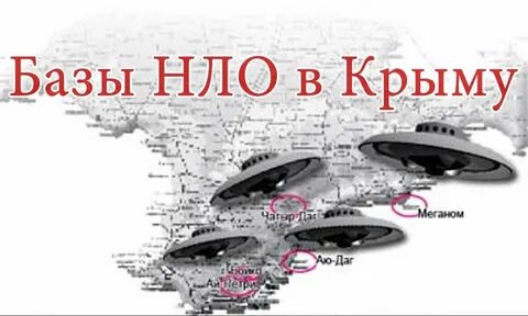 Карта нло