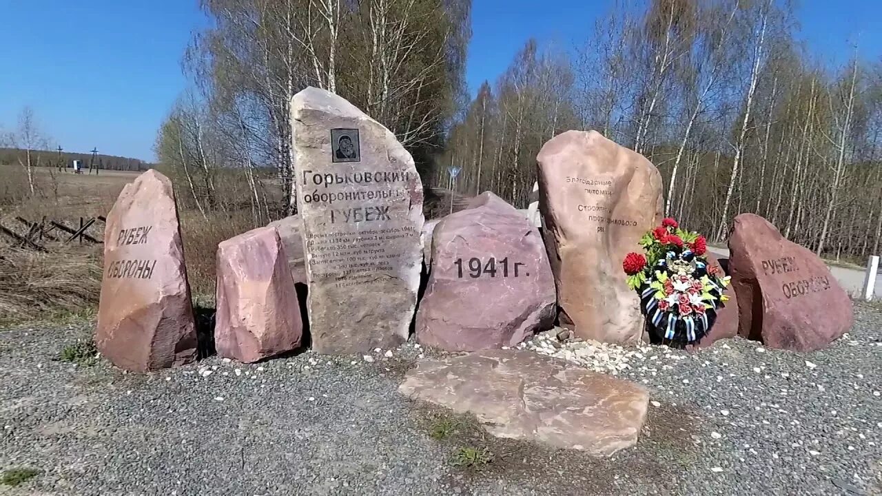 Горьковский оборонительный рубеж на карте. Горьковский рубеж. Памятник горьковский оборонительный рубеж. Памятник горьковский оборонительный рубеж. Сурский оборонительный рубеж 1941.