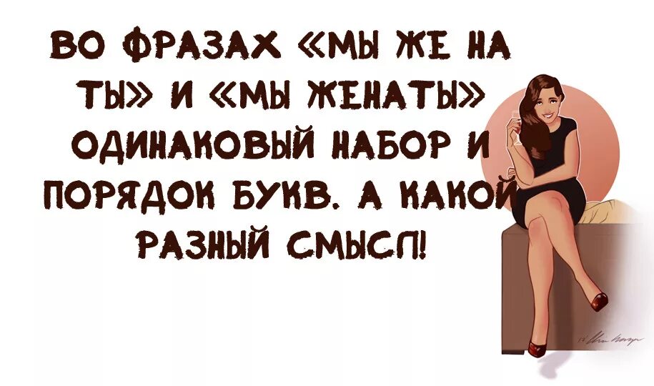 Женатый мужчина женатый ушел любовнице. Высказывания о женатых мужчинах. Фразы про женатых мужчин. Цитаты про женатых мужчин. Цитаты про женатых.