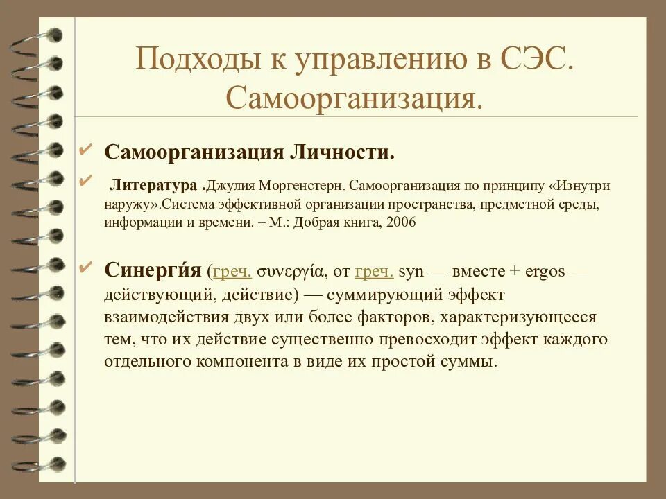 Принцип изнутри наружу. Принцип изнутри наружу