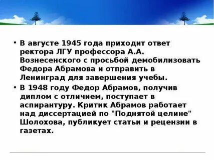 Факты о абрамове
