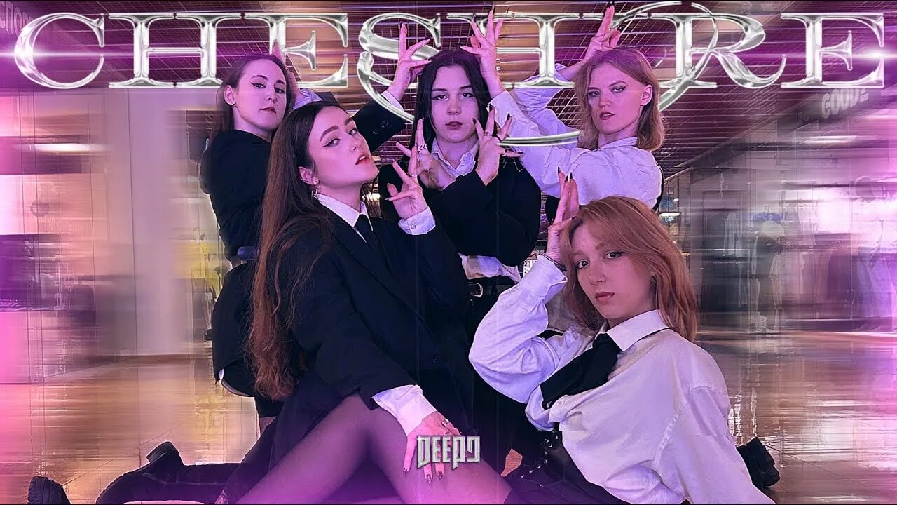 Itzy cheshire песня. Cheshire itzy обложка. cheshire itzy альбом. наполнение альбомов itzy cheshire. карты itzy cheshire.