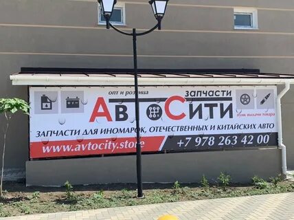 Запчасти севастополь
