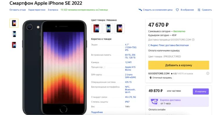 Какие айфоны не обновляются в 2025