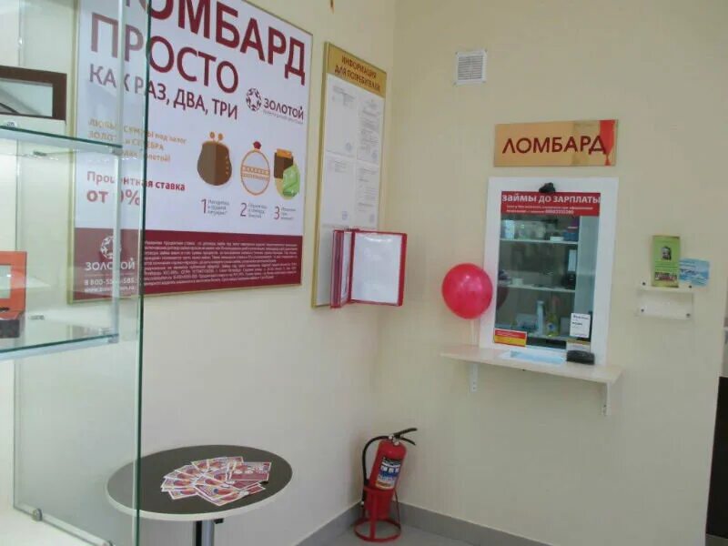 Ленина 585 золотой. Ломбард 585. Zoloto585 ломбард. Ломбард 585. 585 золотой североморск.