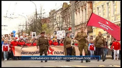 Рыбинск 9 мая