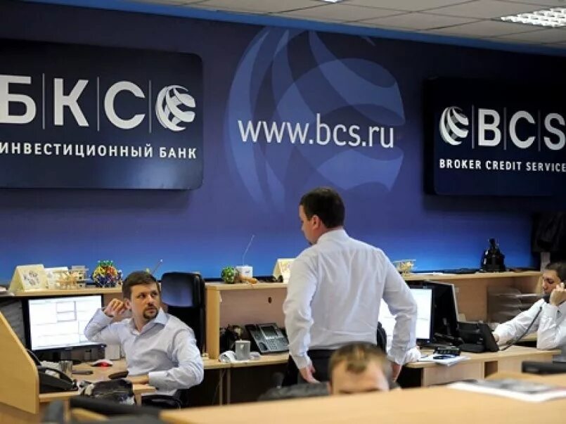 Финансовая группа россия. БКС брокер логотип. Брок БС. БКС банк брокер.