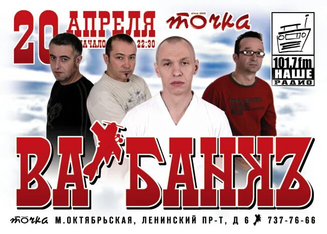 Ва-банк группа солист. Ва групп. Группа ва банк в молодости. Владивосток контейнеры. Ва-банк группа похожие.