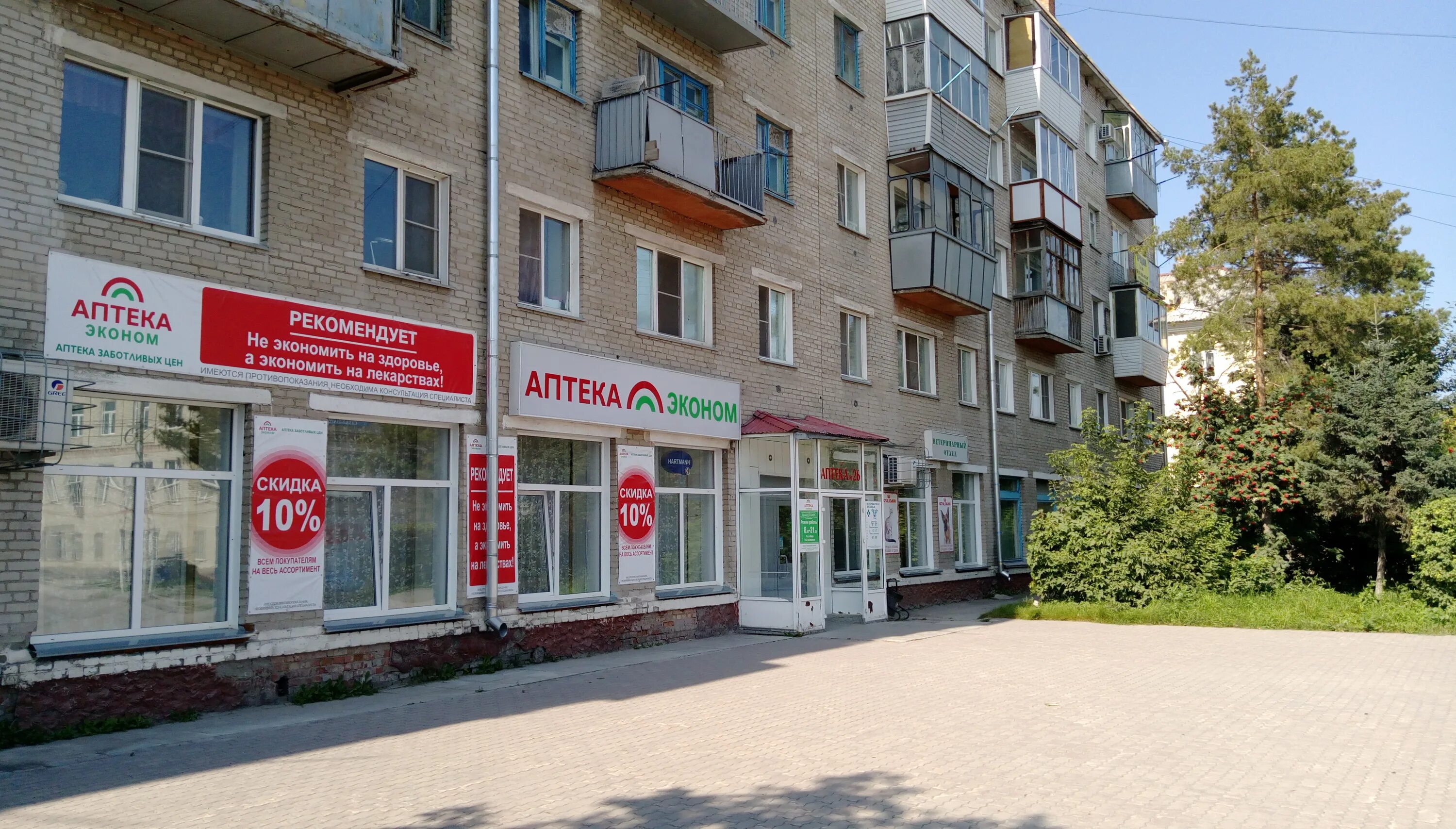 Искитим плюс. Пушкина 42 аптека искитим. аптека озерки искитим. пушкина 36 искитим. искитим аптека эконом.