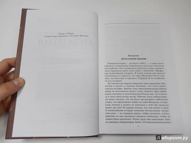 Правило трех херрин. Правило трех херрин