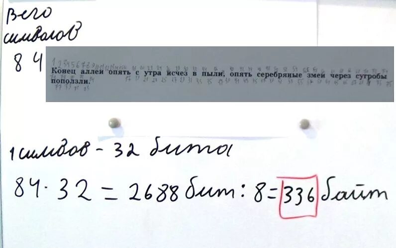 Определите размер в байтах следующего. Кодировка символ 32 бита. UTF-32 каждый символ кодируется 32 битами. В одной из кодировок UTF 32 каждый символ. В одной из кодировок UTF 32 каждый каждый символ кодируется 32 битами.