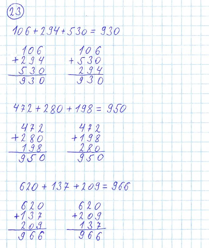 Четвертый класс математика вторая часть страница 29. Готовые домашние задания по математике 4. Готовые домашние задания по математике 4 класс 1 часть. Математика 4 класс 1 номер. Математика 4 класс 1 часть номер.