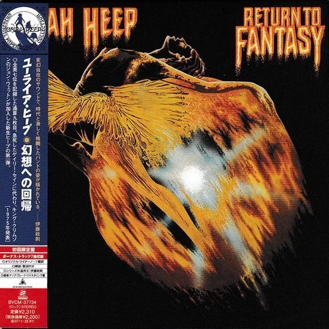 Uriah heep-обложка альбома-1975-return. Uriah heep "return to fantasy". Uriah heep wonderworld 1974. Uriah heep 1971 salisbury (2004 remaster). Uriah heep "return to fantasy".
