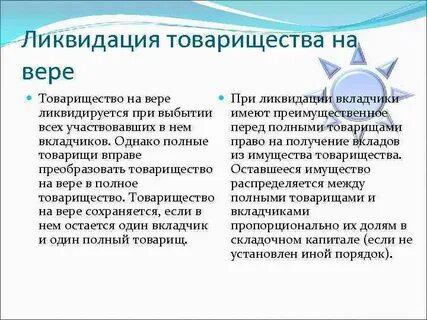 Условия закрыть