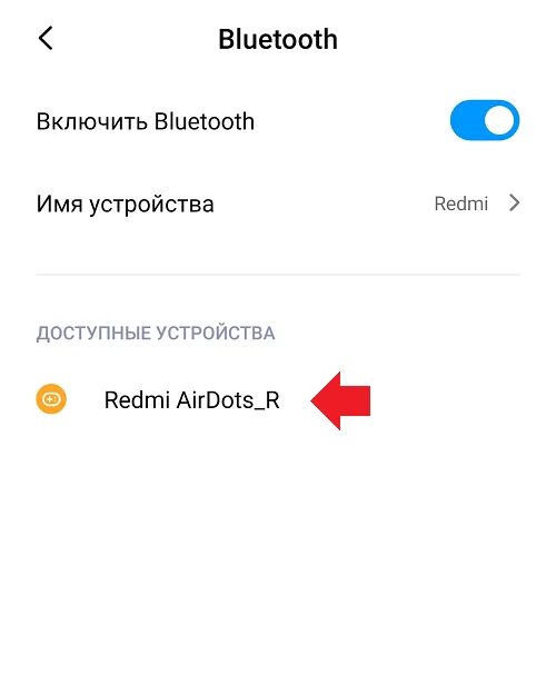 Как подключить беспроводные наушники к телефону Xiaomi Redmi 9. Как подключить беспроводные наушники к телефону через Bluetooth Xiaomi Redmi. Как подключить беспроводные наушники к телефону через Bluetooth редми 9. Как подключить беспроводные наушники к телефону через Bluetooth редми. Как подключить беспроводные наушники к редми 12