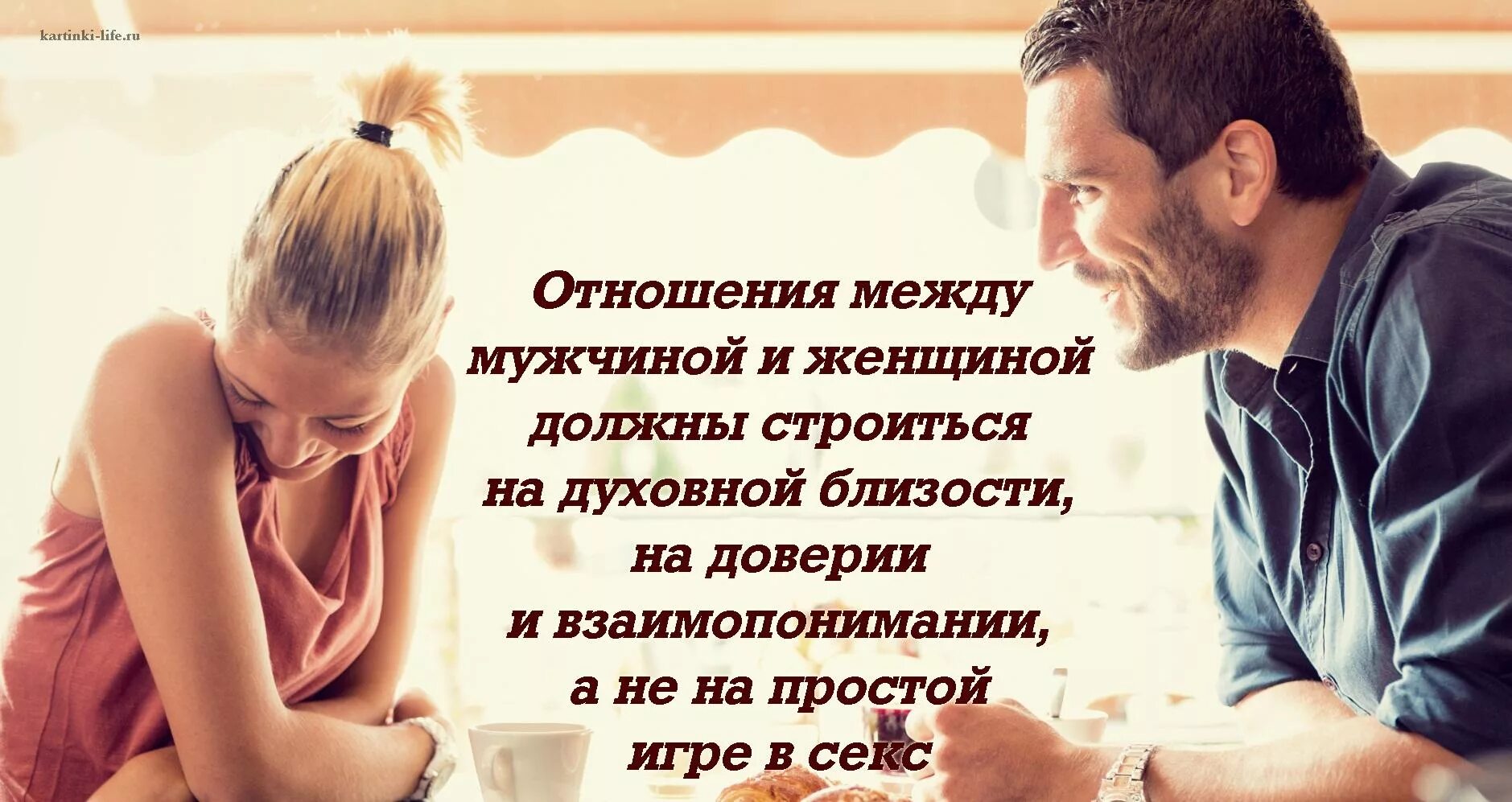 Скачать Реферат Сексуальные Отношения Между Женщиной И Мужчиной