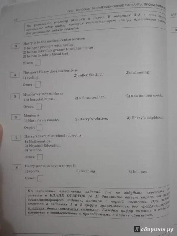 Огэ английский басова трубанева 2024. ОГЭ 2018 английский язык. ОГЭ по английскому языку Трубанева. ОГЭ по английскому языку типовые экзаменационные варианты. ОГЭ по английскому 2023 Трубанева 20 вариантов ответы.