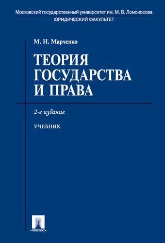 2 е изд перераб