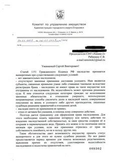Прошу передать имущество