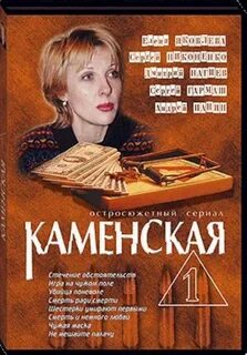 Экранизация марининой