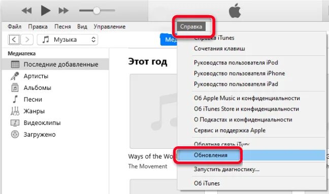 Почему ITUNES не видит iphone. Не отображается айфон в айтюнс. Iphone не виден ITUNES. Почему айтюнс не видит айфон.