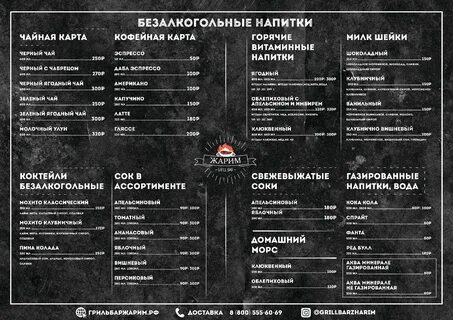 Жарим мясо севастополь проспект победы