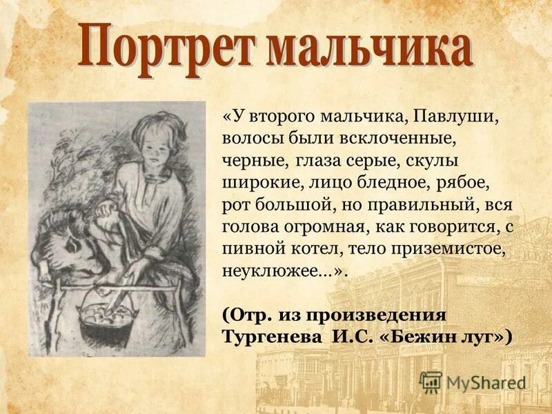 у 2 мальчика волосы были. у 2 мальчика волосы были. оригинальные стрижки для мальчиков. повесть дети подземелья. рассказ этот мальчик.