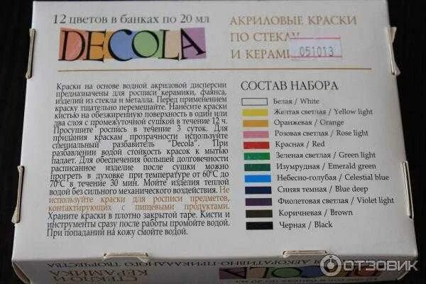 Акриловые краски состав. Краски декола по стеклу и керамике. акриловая краска инструкция. акриловые краски по стеклу и керамике невская палитра. краски декола стекло.