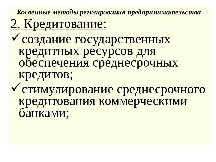 Основные законы регулирующие предпринимательскую деятельность. Какие законы регулируют предпренимательскуюдеятельность. Нормативные акты регулирующие предпринимательскую деятельность. Какие законы регулируют предпринимательскую деятельность. В рф предпринимательскую деятельность регулирует